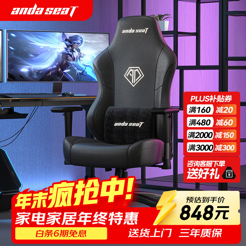 andaseaT安德斯特电竞椅电脑椅游戏椅人体工学办公椅 战神王座黑银色