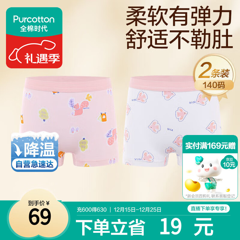 全棉时代儿童内裤女童平角裤宝宝全棉中大童内裤 松鼠+小鸟 140cm