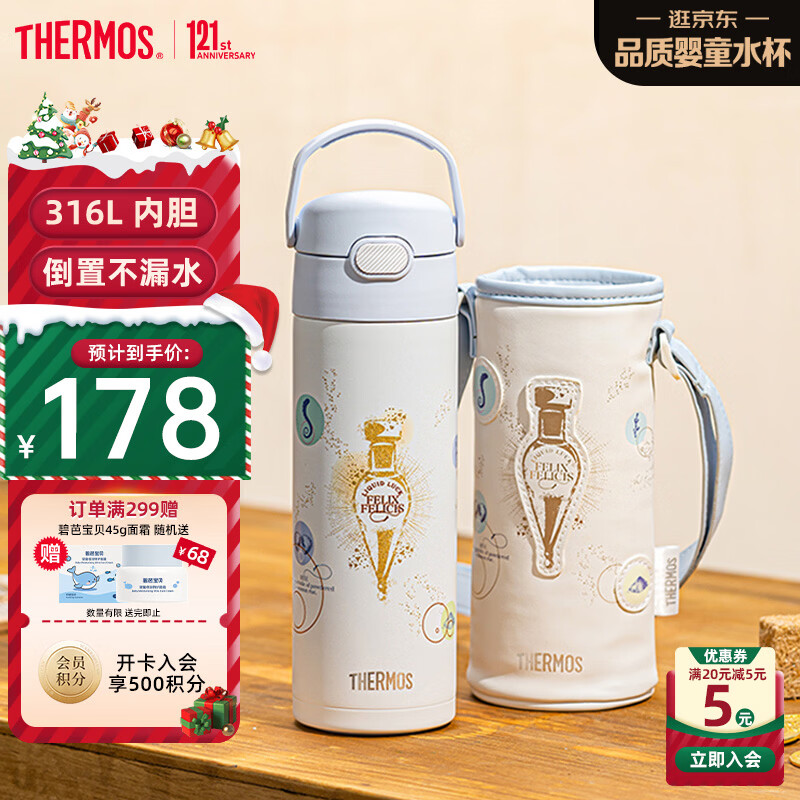 膳魔师（THERMOS）儿童保温杯直饮水杯小学生开学必备水壶哈利波特联名500ml蓝