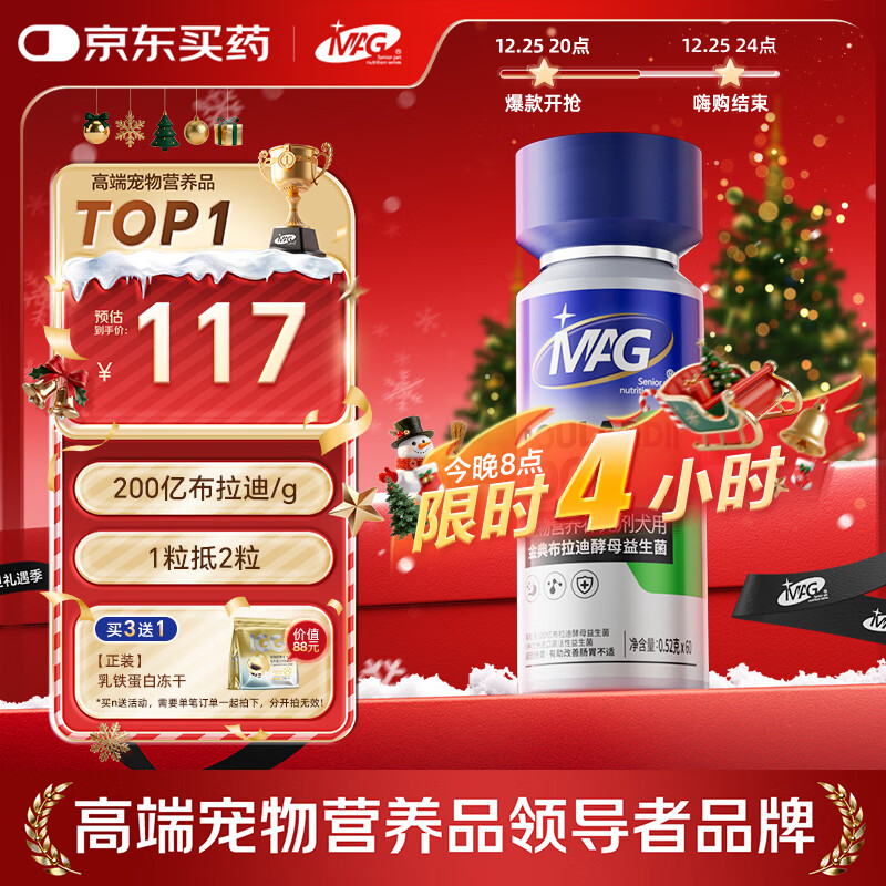 MAG����������������������θŻ��������ϡ��к ��Ȯ����ר��60��/ƿ 117Ԫ