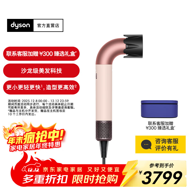 ɭDYSONHD17׼ʹ 紵СٸɻɳƼ   طɫ 3379.1Ԫ