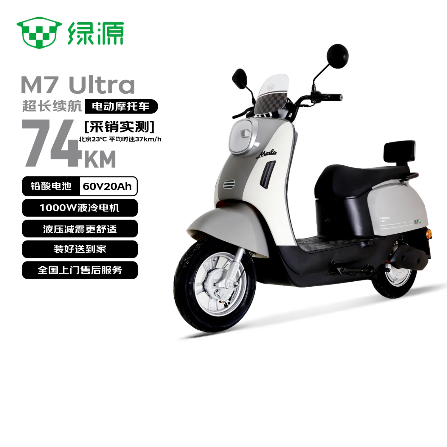 绿源（Luyuan）电动摩托车 M7UMODA10【续航74公里-60V20AH-5块铅酸电池-1000W】电动电瓶车京东自营 雾状灰