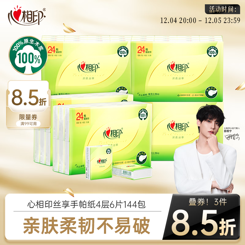 ӡֽ ˿ 46Ƭ24*6 ֽЯ ʪˮ װ 30.77Ԫ