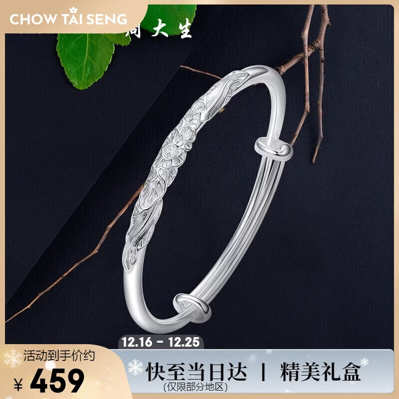 周大生【圣诞礼物】足银手镯S990实心开口调节银手镯繁花优雅送女友 