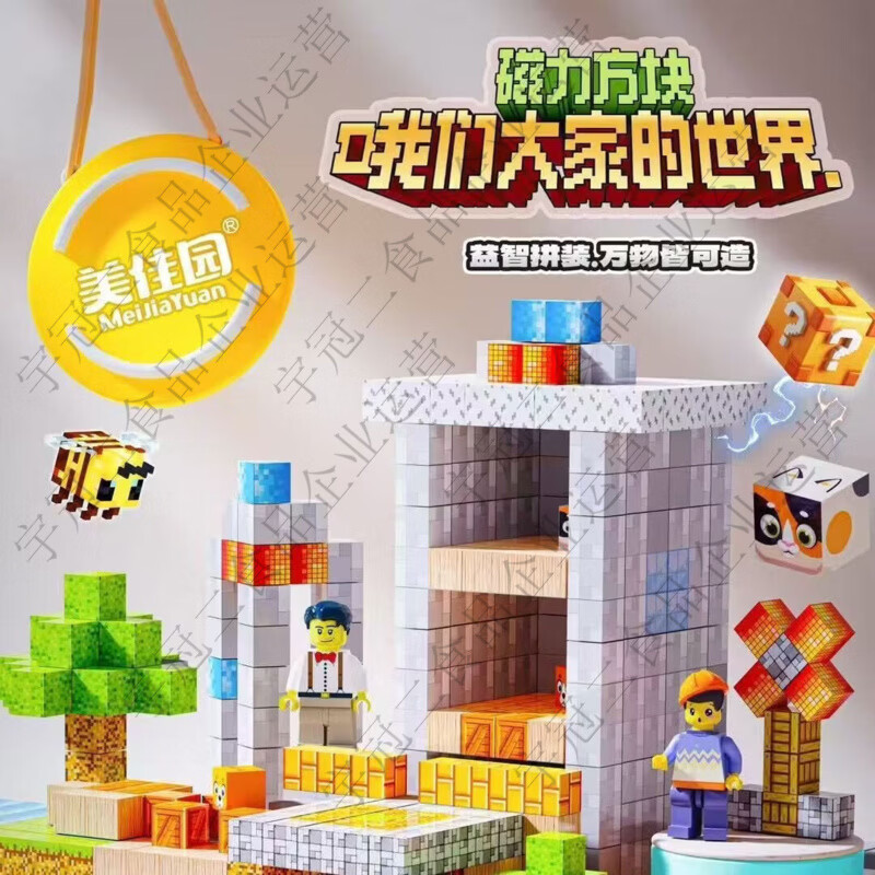 美佳园网红磁力方块哦们大家的世界拼装积木益智儿童男孩女孩玩具 磁力方块1盒