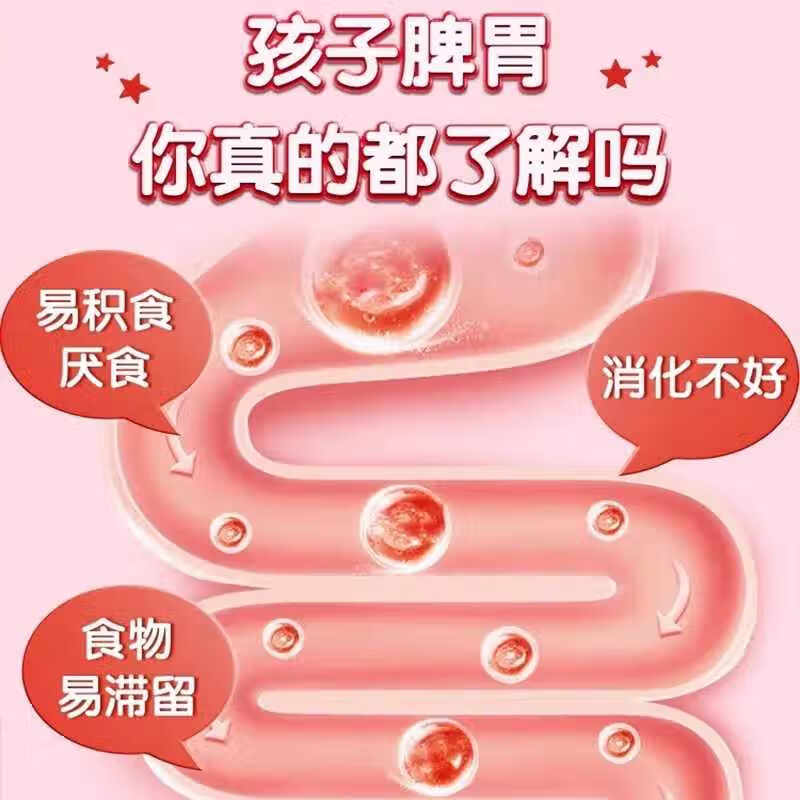 北京同仁堂儿童山楂鸡内金调理健脾胃小儿童积食珍迪消食片促消化 【1瓶试吃装】