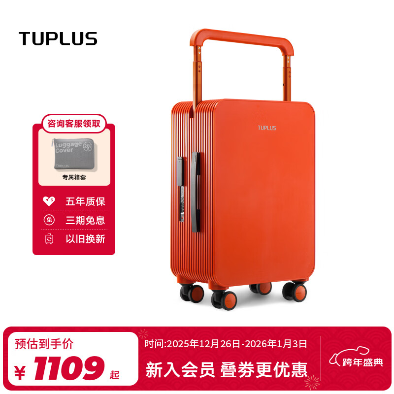 ;��TUPLUS ƽ��ϵ�����������ÿ������������������  ���� 20Ӣ�� 919Ԫ