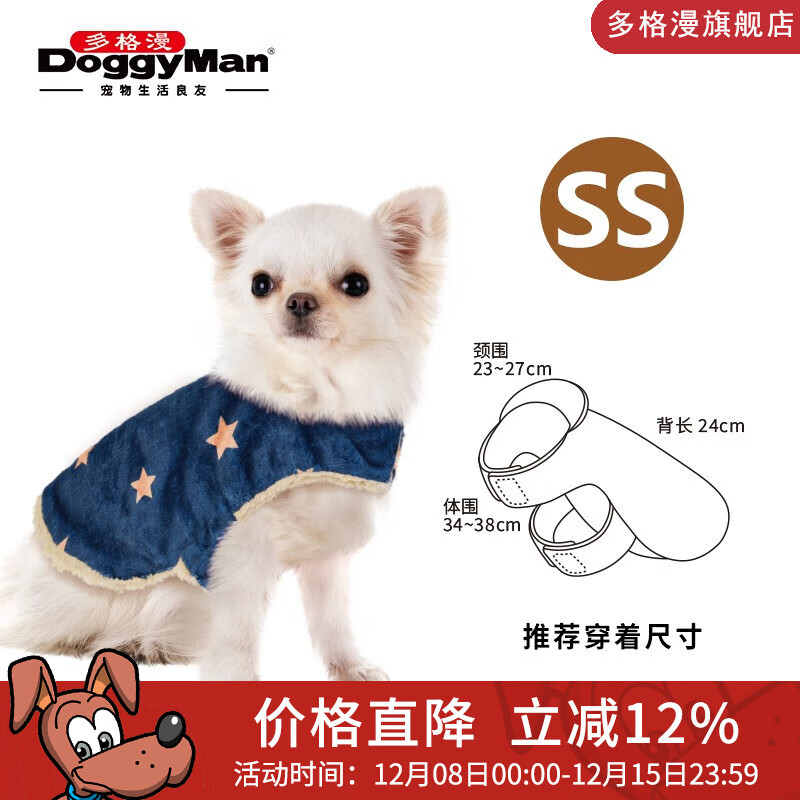多格漫Doggyman狗狗衣服 舒柔两面用小型犬毛绒背心 宠物冬季保暖 深蓝色 S