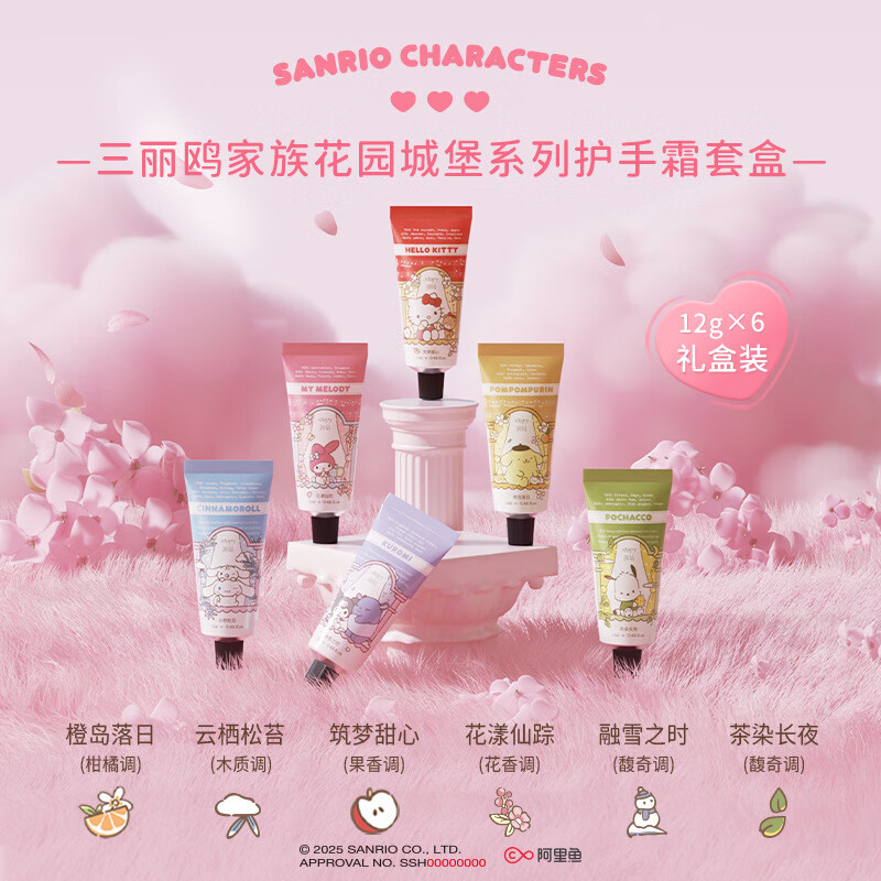润培三丽鸥联名款Roopy护手霜小礼盒滋润补水保湿节日礼品12g*6支 12g 三丽鸥护手霜套盒*6支