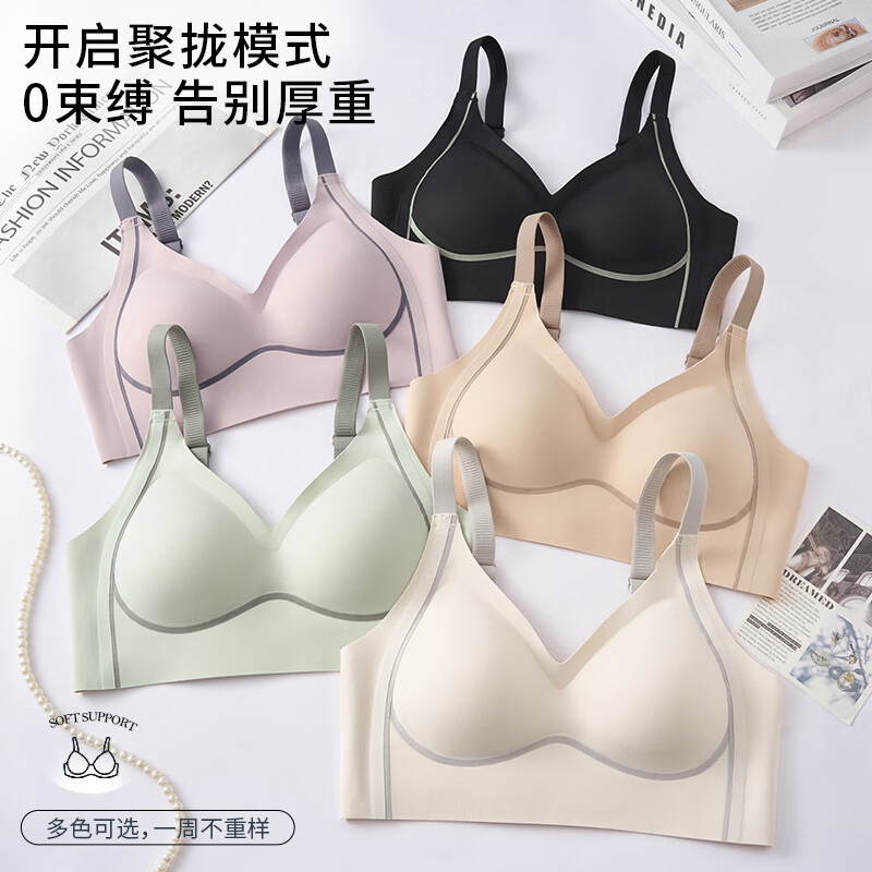 千奈美隐形软支撑固定内杯按摩颗粒侧收文胸 肤色 M