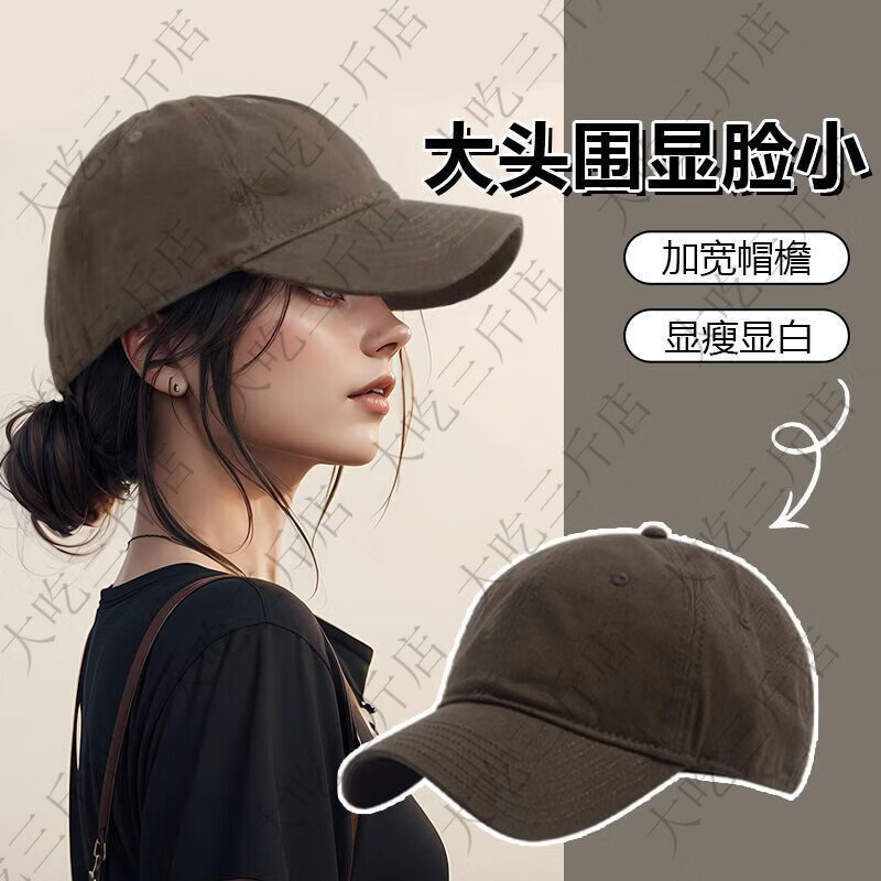 其他的  THE OTHER新款加大加宽棒球帽子女纯色宽檐大头围日系百搭深顶ins鸭舌帽男 Plaincolor黑丨常规帽檐 均码 头围可调节54-60cm