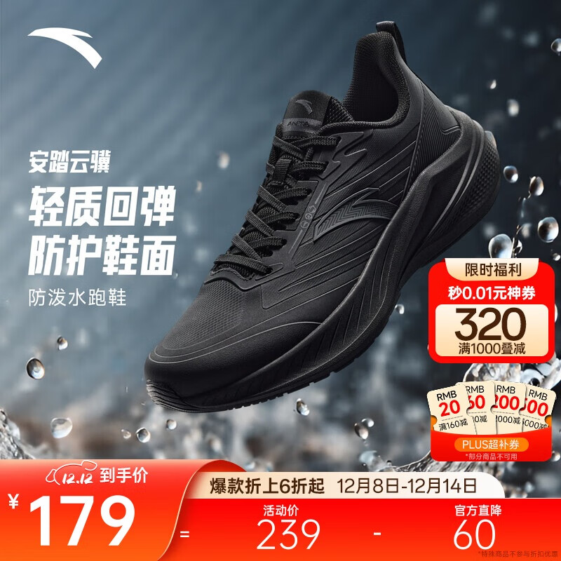 安踏云骥丨轻便缓震跑步鞋男鞋秋季革面防泼水软底运动鞋慢跑鞋旅游鞋