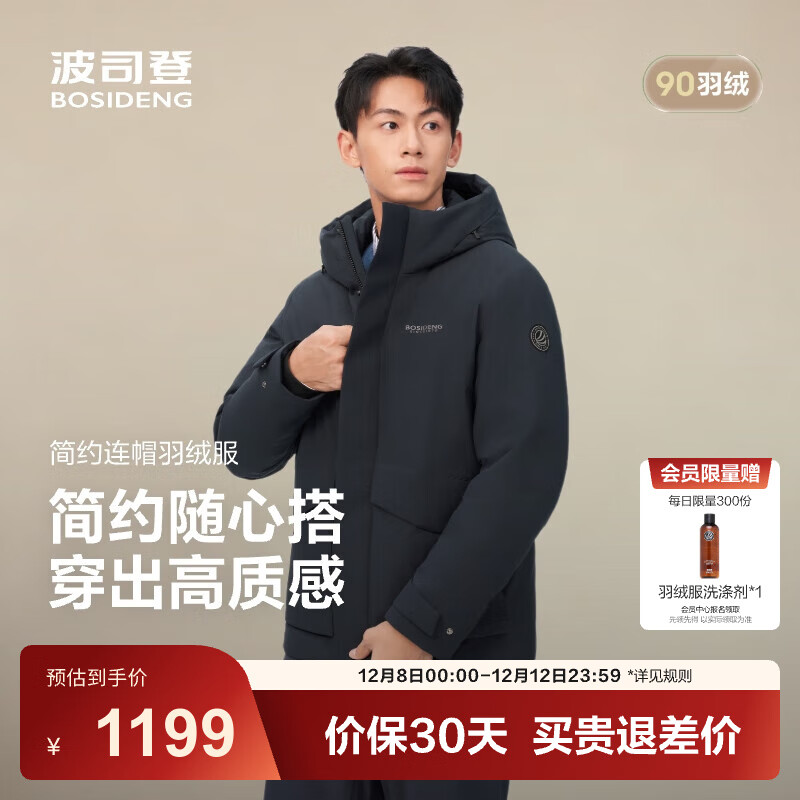 ˾ǣBOSIDENG25¿޷ж̿90޾ͨñ͸ĸB250245111 Ƽīʯ5984 M 175/96A Լ130-140 939Ԫ