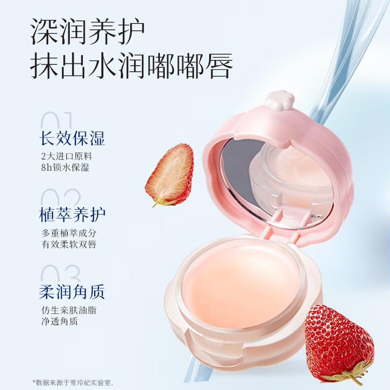 雪玲妃唇膜去死皮保湿滋润补水睡眠夜间唇膏 【增强护理】唇膜12g*2