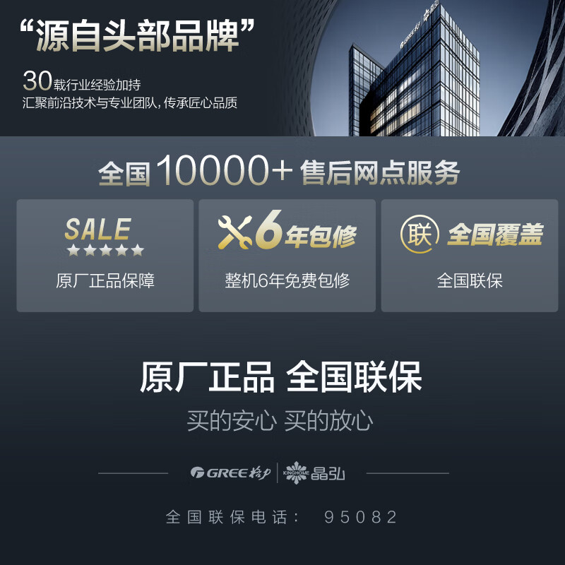 格力出品 晶弘空调 小凉神 1.5匹 新一级能效变频 纯铜管卧室省电挂机 国家补贴 KFR-35GW/JHFNhAa1Bj