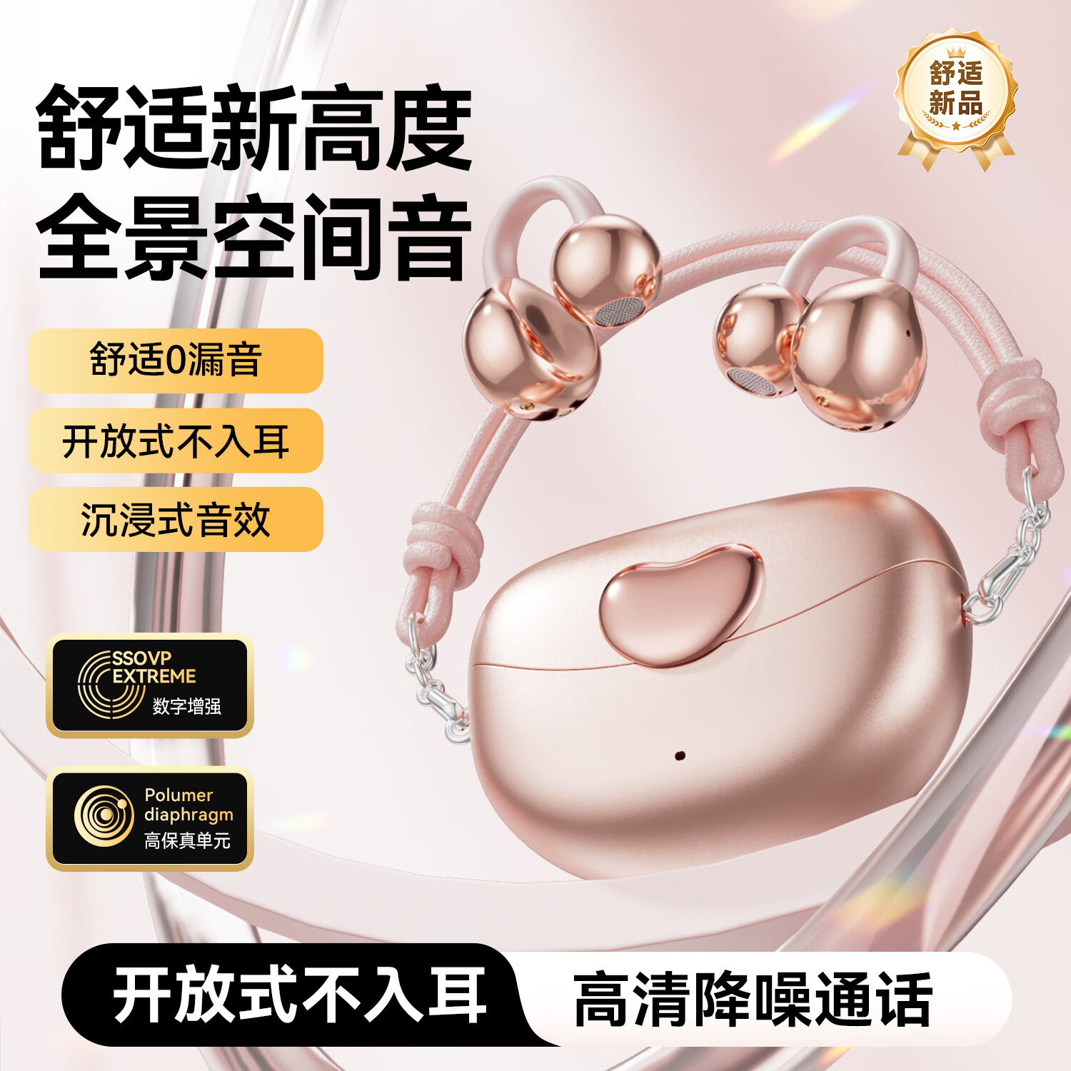 柏耕鸟运动骨传导蓝牙耳机无线不入耳夹耳tws耳机跑步骑行 粉红色 I113