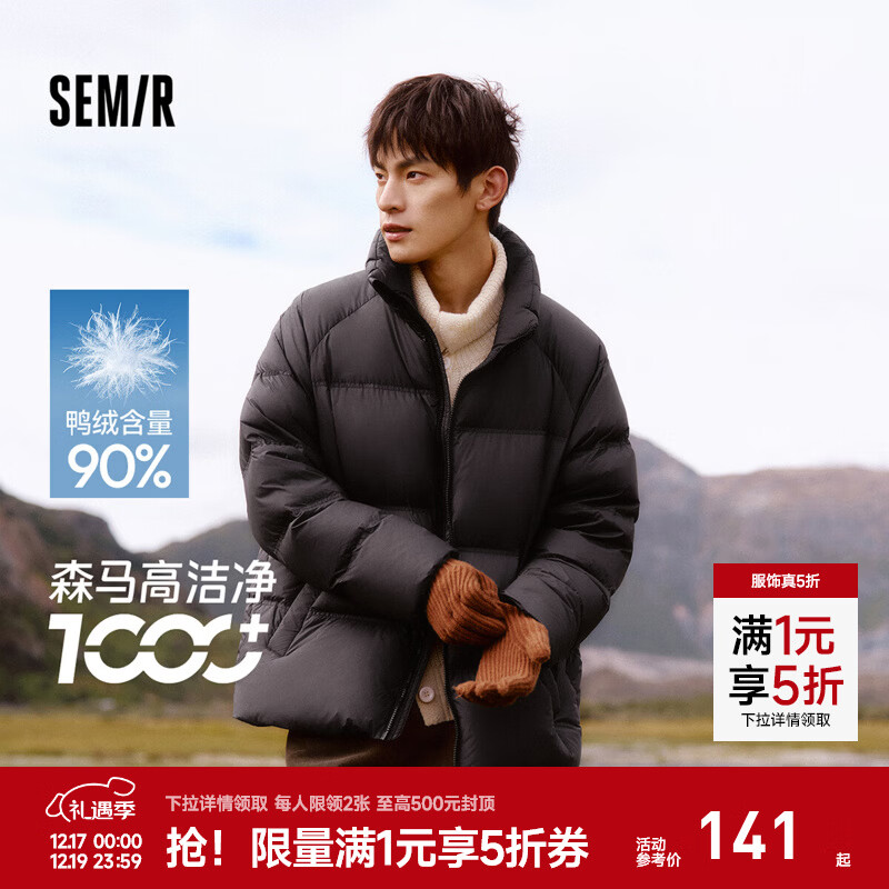 森马（Semir）羽绒服男冬加厚外套三防面包服情侣上衣 黑色(灰鸭绒)90001 S