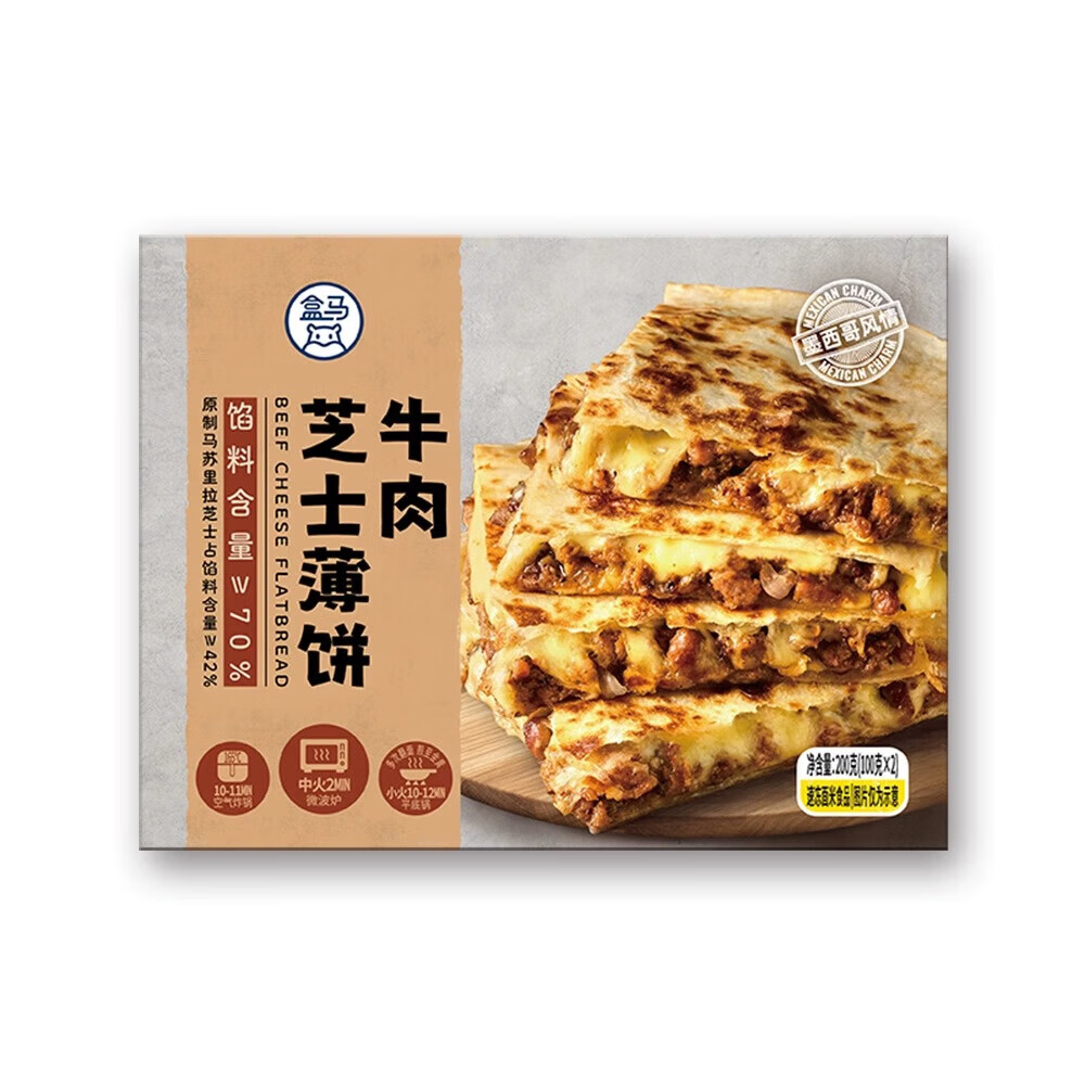 盒马牛肉芝士薄饼200g安格斯牛肉皮薄酥脆土豆泥美味营养早餐加热即食 牛肉芝士薄饼200g*2盒