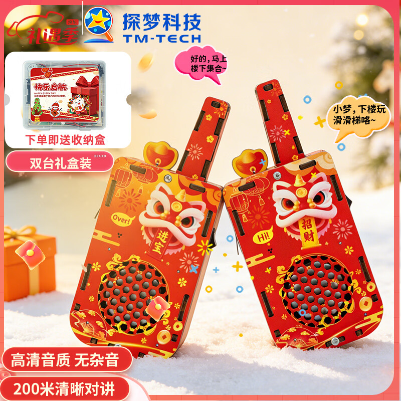 探梦科学实验diy对讲机无线传呼200米科技手工制作小发明儿童圣诞礼物 新年礼物（diy对讲机）双台可充电--送礼袋