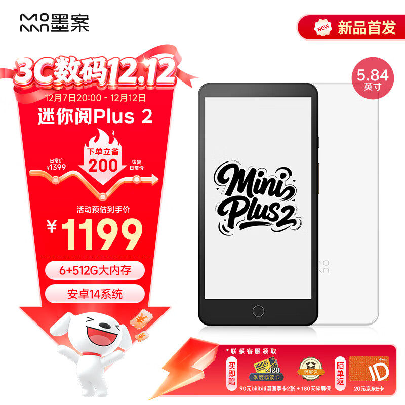 īֽMini Plus2ذƷ 5.84Ӣīˮ ˪ǰ Ķ ɱЯ ڴͨ 6+512G 