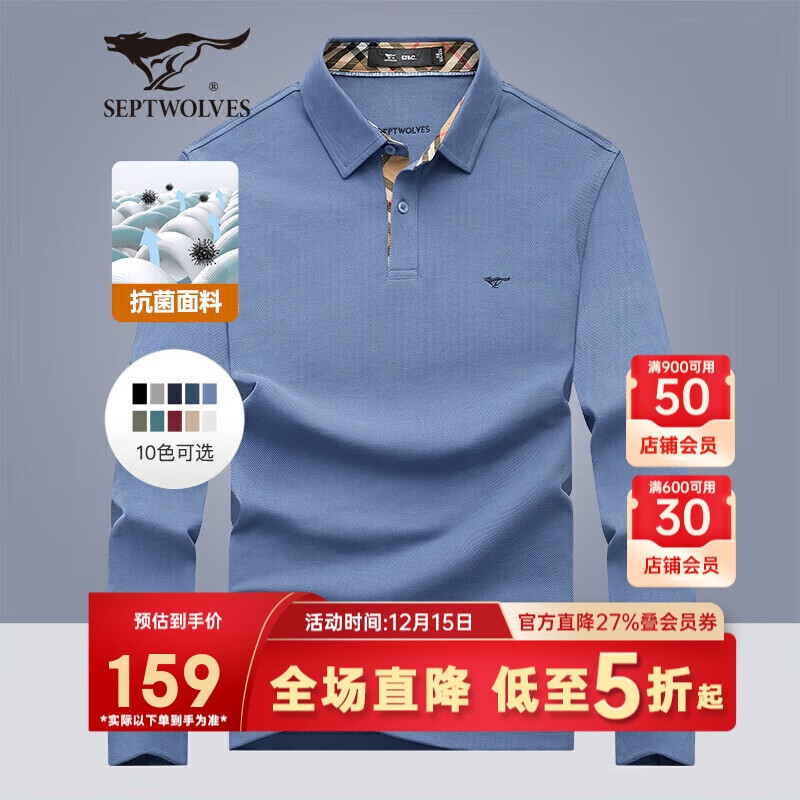 七匹狼长袖T恤男士秋季POLO上衣翻领打底衫5A抗菌体恤衫衣服男装服饰