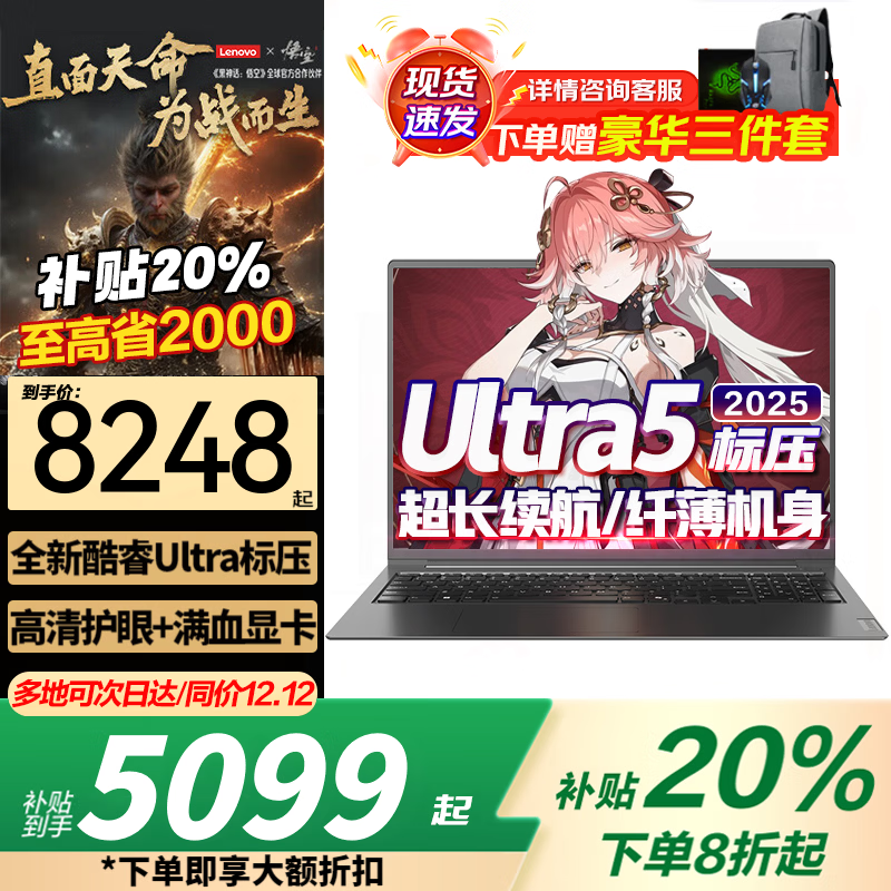 ���� ������Y9000P ��Ϸ�� RTX5060 16G+512GB Ultra5��ѹ ȫ������ 4999Ԫ