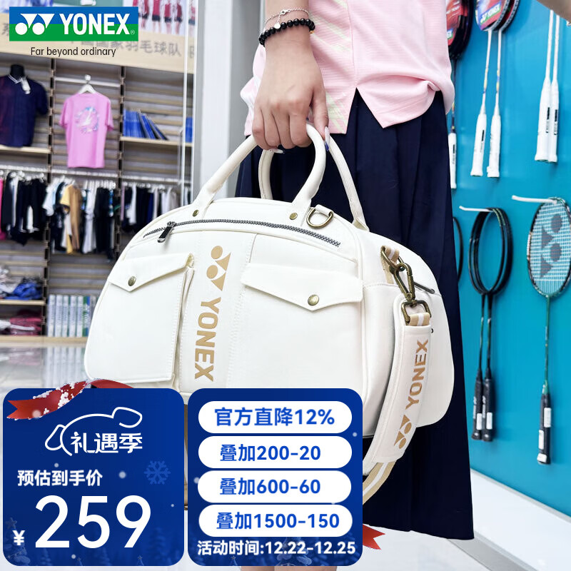 尤尼克斯羽毛球包手提包单肩包挎包男女款专业比赛运动背包球包 BB-5855CR_200米白色