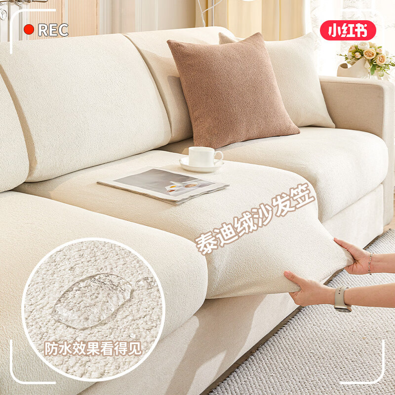 无印良品沙发套防水隔尿防猫抓沙发套罩万能沙发套四季通用沙发罩套 新升级泰迪绒漫芸-奶油白【防水防污防猫抓】 加大双人【宽65-85cm，长85-135cm，高5-20cm】