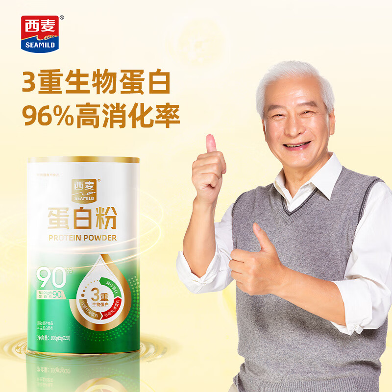西麦蛋白粉100g 大豆分离蛋白浓缩乳清蛋白酵母蛋白送长辈久坐党 100g*1罐