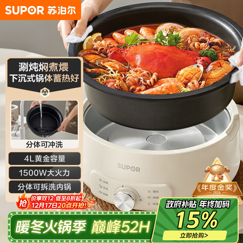 苏泊尔（SUPOR）电火锅 分体式电煮锅 火锅专用锅 家用多功能涮肉打火锅 4L电热锅多用途锅 H28YK857
