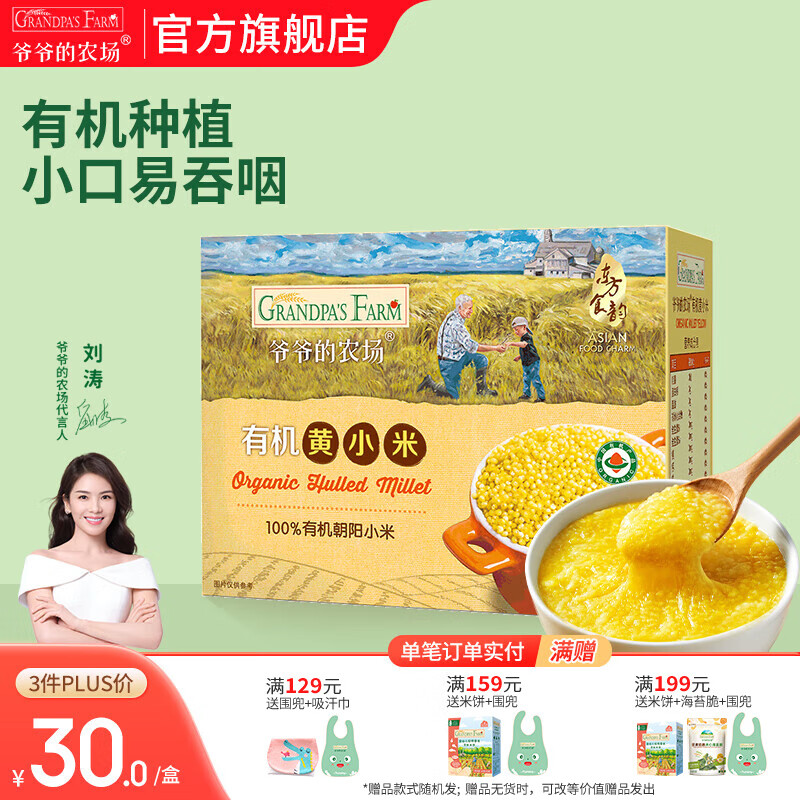 үү��ũ���л�Ӥ�׶���ѿ�׹����ױ�����ʳʳ����ʳ��ͯ�����ά����С���� ���л�����С��350g 22Ԫ