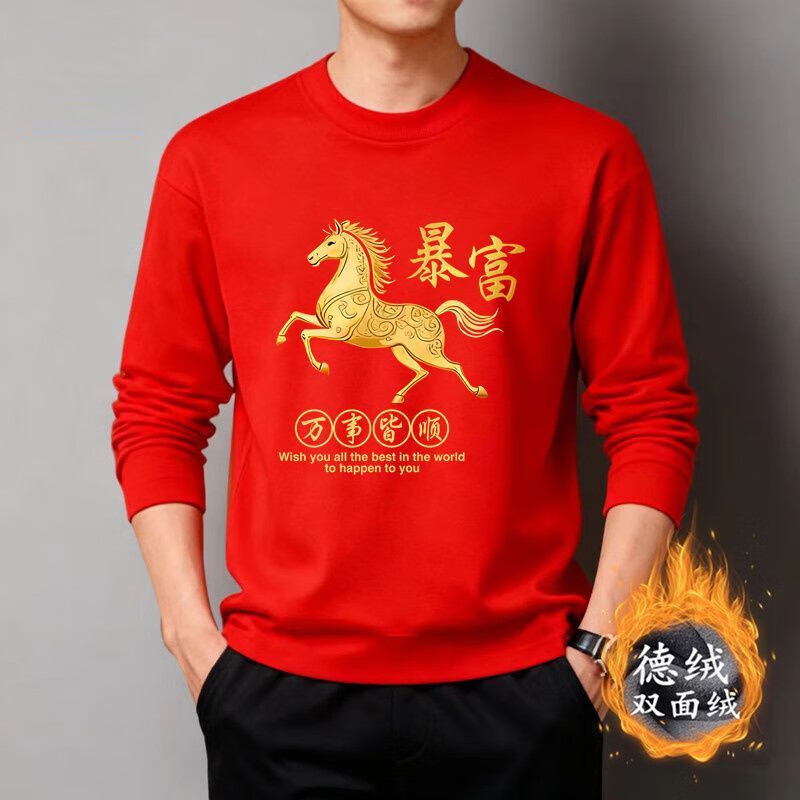 奢依君（SHEYIJUN）2026马年本命年衣服红色 新年德绒保暖圆领打底衫男宽松ins潮流双 圆领红色德绒-暴富万事皆顺/中标 2XL 建议120-140斤