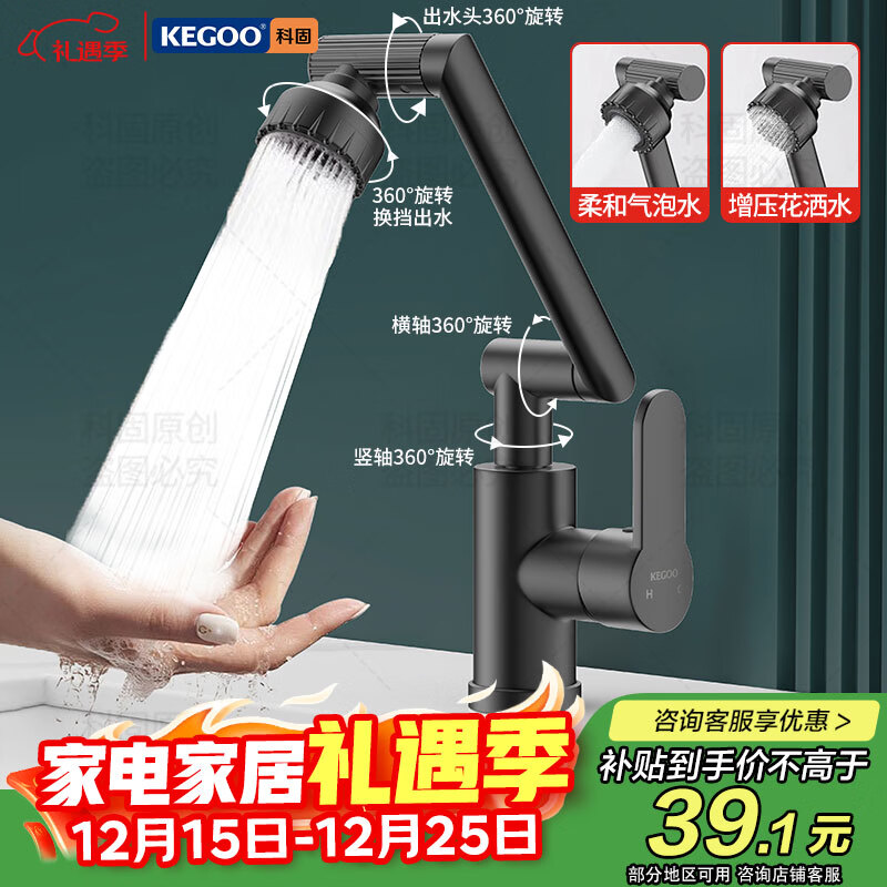 �ƹ̣�KEGOO����е������ϴ����ˮ��ͷ ����ԡ�ҹ�̨��ϴ�ֳ�ABS������ͷK1026 39.01Ԫ