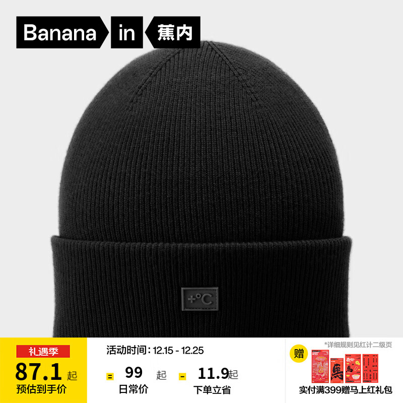 蕉内（Bananain）【王一博同款】热皮501+男女同款针织毛线帽子秋冬保暖时尚冷帽 【经典款】黑色 均码