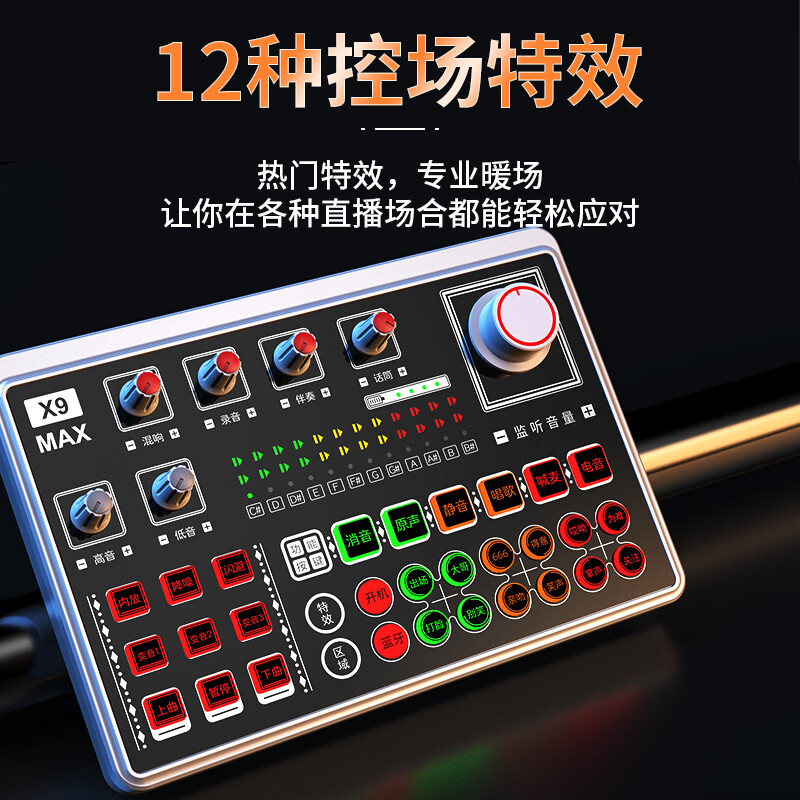 音奈尔（yinail）X9max专业直播声卡套装主播专用K歌录音U87麦克风N58无线话筒电脑外置调音台户外直播间设备 音奈尔X9max【声卡全套+U87麦克风+收纳箱】