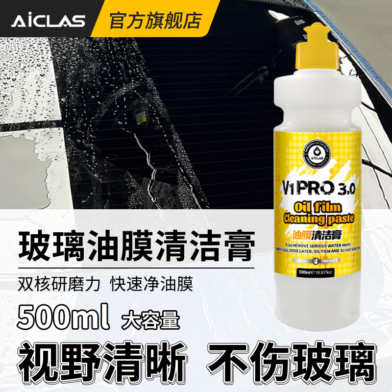 ������˹V1pro3.0������������ǿ��ȥ��Ĥȥ�������˲�������������Ʒ V1pro3.0��Ĥ�� 500ml 1ƿ +�ڰײ�*2