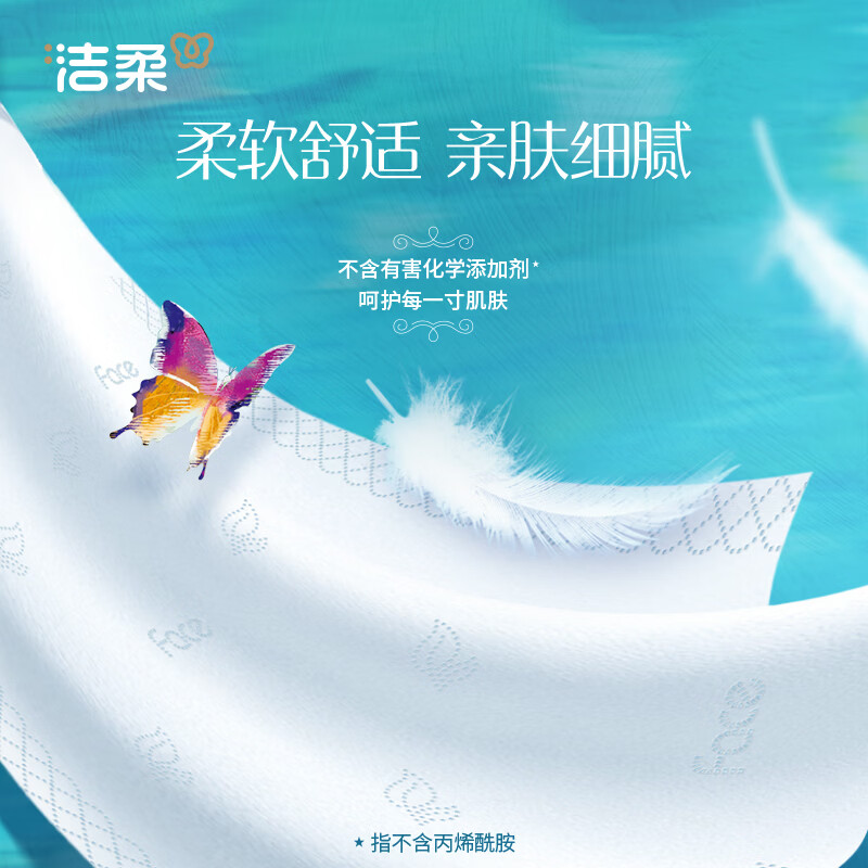 洁柔抽纸Face高端油画纸巾加厚可湿水面巾纸卫生纸家用餐巾面纸软抽 4层 80抽*18包 整箱装