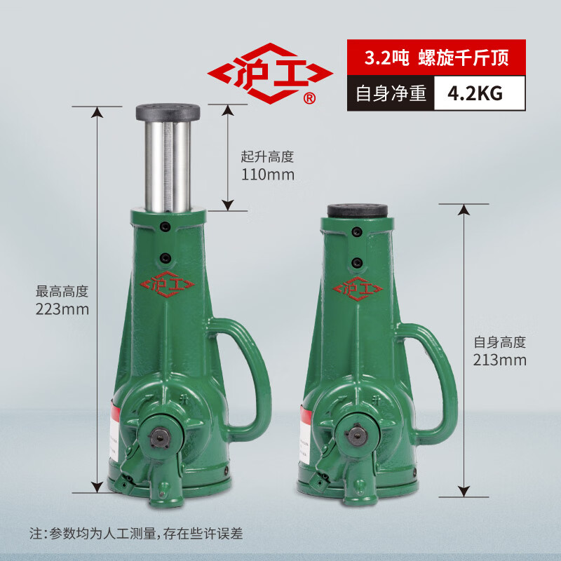 沪工工具机械式厂家直销螺旋千斤顶QL/QLD齿轮手摇立式钢厂地铁 QL3.2_螺旋千斤顶