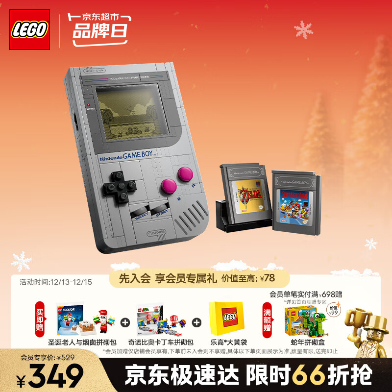 乐高（LEGO）积木马里奥72046 Game Boy积木游戏机男孩女孩儿童玩具圣诞礼物