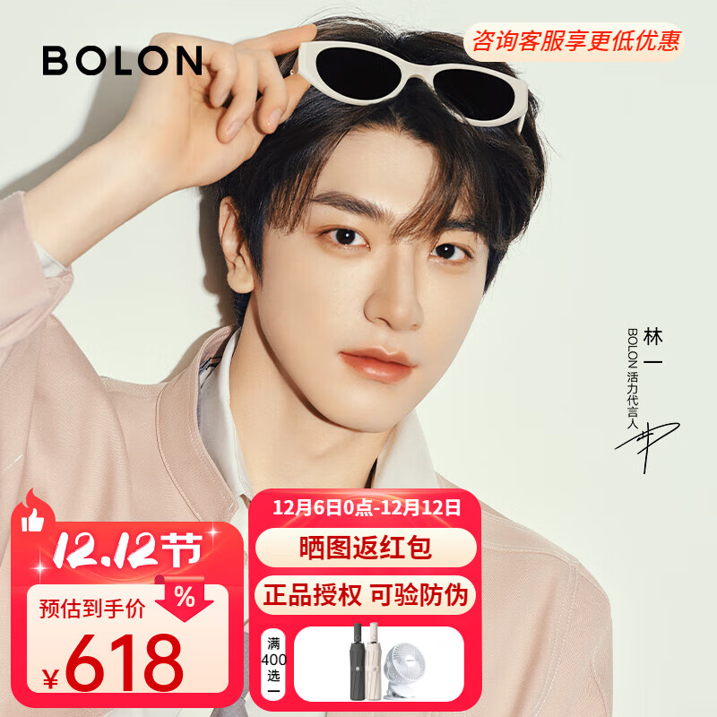 BOLON۾һͬ25Ʒè̫ɹʻī BL3208 A91 ʵװ/Ƭǳҡƫ⡿ 438Ԫ