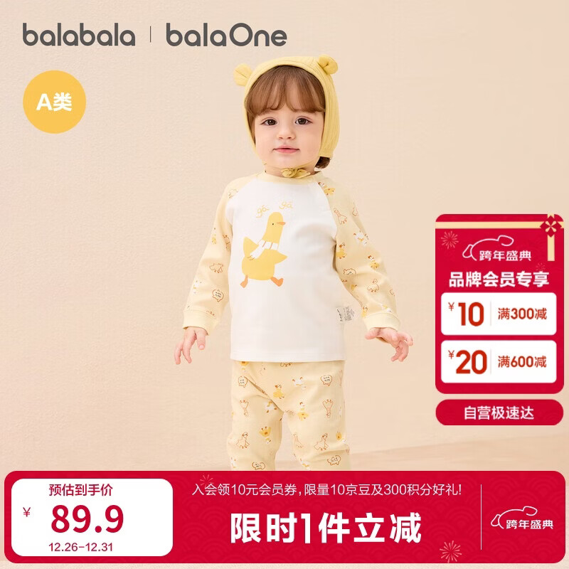 巴拉巴拉balaOne婴儿套装男女童长袖睡衣2025秋冬保暖可爱萌208425134201