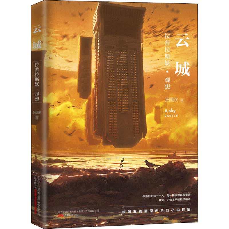 云城