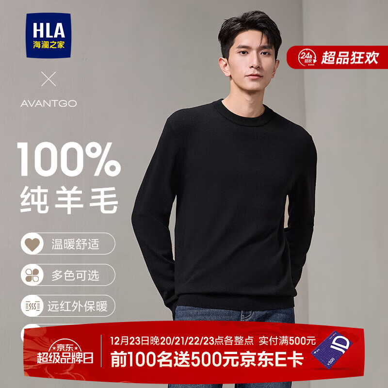 海澜之家（HLA）羊毛衫男轻商务纯羊毛保暖毛衣男春秋旷野美拉德 HNZAW3W023A黑色F9 L 175/92A 推荐137~150斤