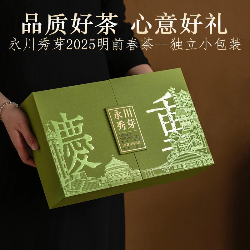 DL胖东来同款绿茶特级正品永川秀芽重庆特产茶叶明前春茶特级嫩芽 150g 38袋*4克