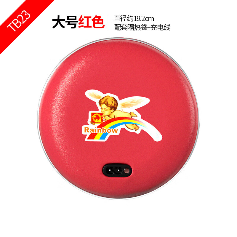 彩虹（RAINBOW）【新品】彩虹暖手器家用大号电热饼充电中号暖手宝防爆小号暖脚宝 红色直径19.2CM送充电线隔热袋