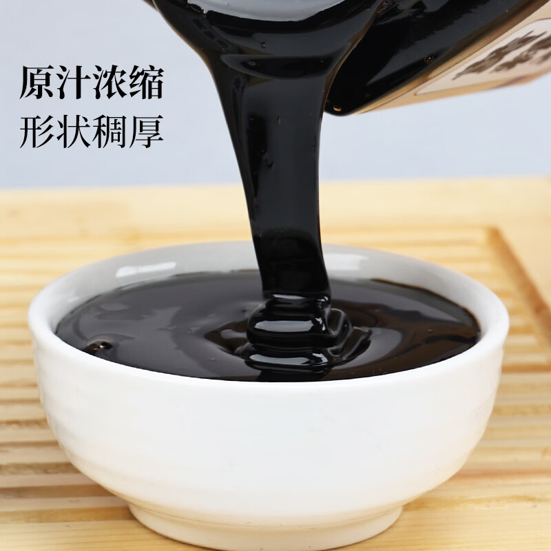 粗栗树黄精膏九华山黄精九蒸九晒古法熬制无添加泡水喝年货送礼送健康 500g*1瓶