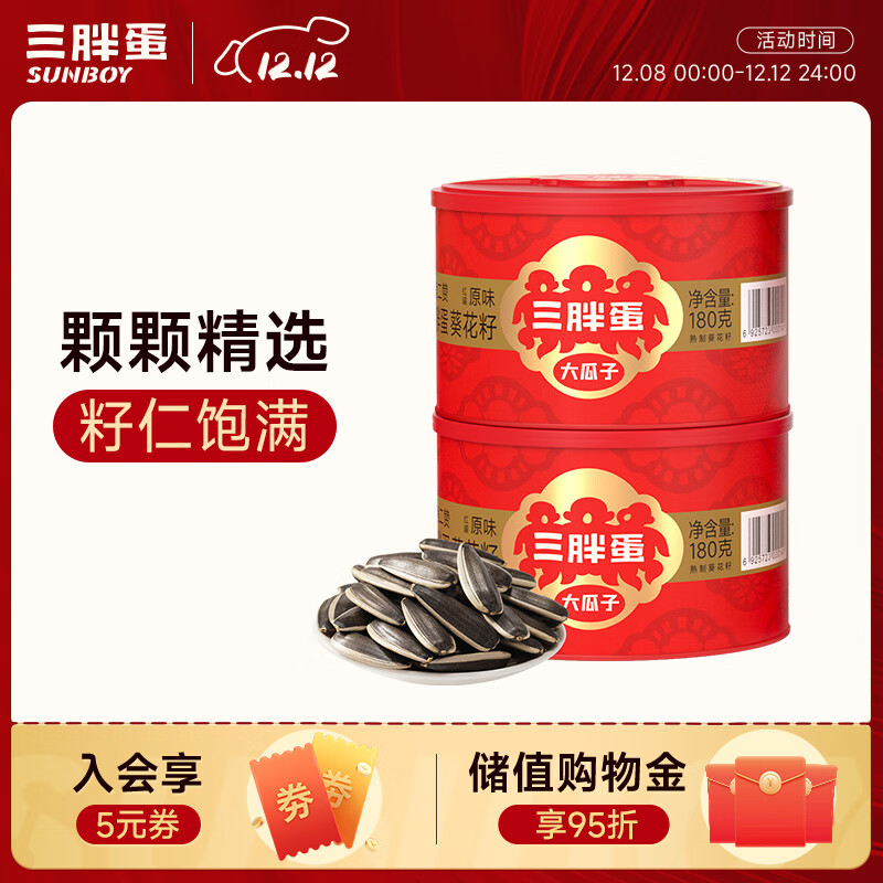 ֵԭζ180g*2  ӿ 칫Сʳ 29.05Ԫ