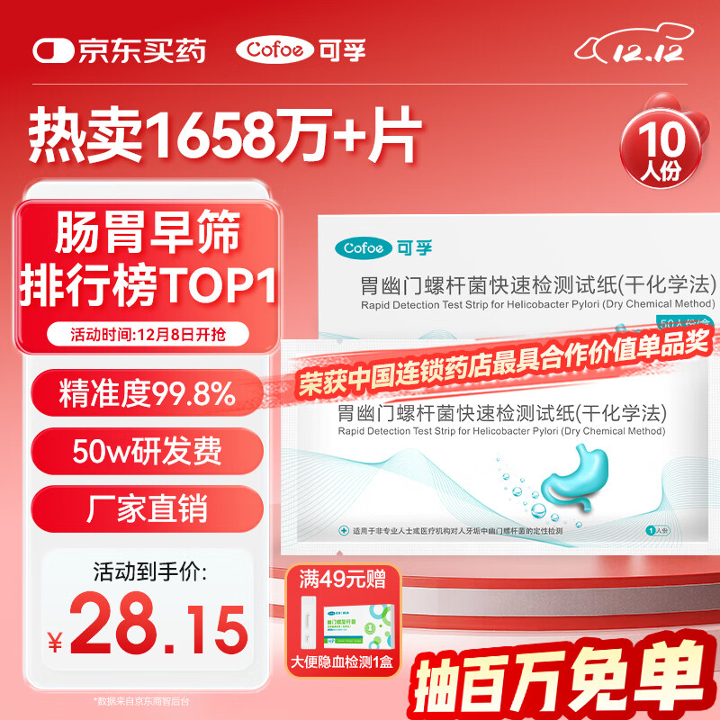 θ˾ֽ10Ƭҽ÷̼C14ݸ˾ 26.55Ԫ