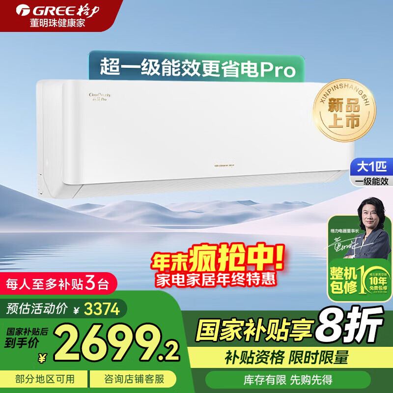 GREE/���� �Ƽ�Pro 1.5ƥ �һ� KFR-35GW/NhMa1BG  2055.2Ԫ