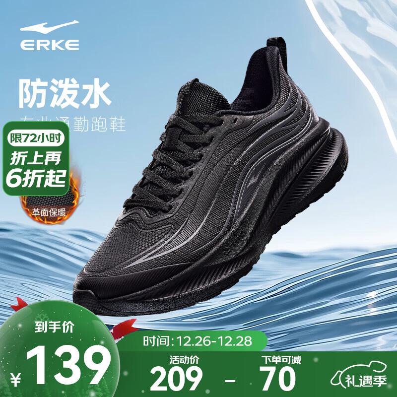 鸿星尔克男鞋秋冬季新款防泼水革面跑鞋黑色轻便跑步鞋保暖运动鞋子男款 正黑 42